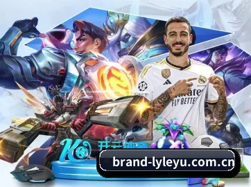 brand-lyleyu.com.cn APP 界面(leyu sport login)